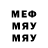 МЕФ мука TOMYTOMY 234