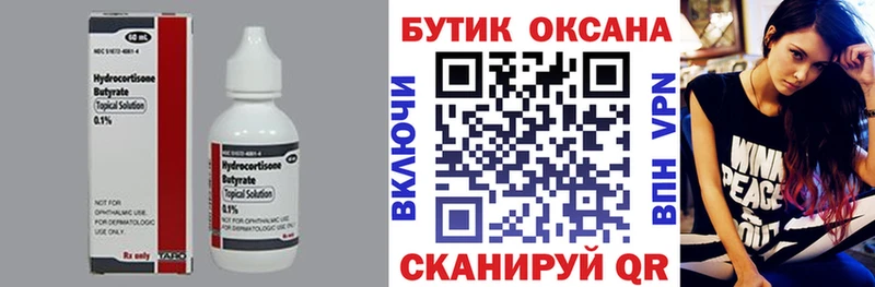 БУТИРАТ вода  где купить наркотик  Димитровград 