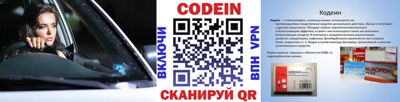 хочу наркоту Димитровград Кодеин Purple Drank