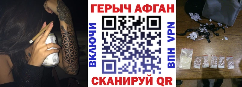 Героин герыч  KRAKEN как войти  Димитровград  где можно купить наркотик 