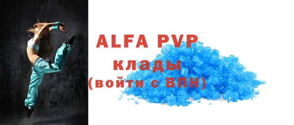 стафф Абаза