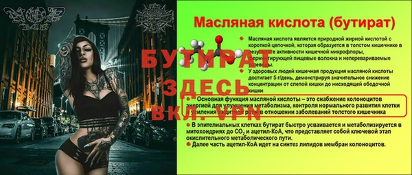 стафф Абаза