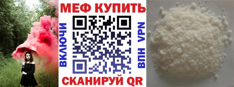 МЯУ-МЯУ кристаллы  Димитровград 