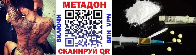 Метадон мёд  наркотики  Димитровград 